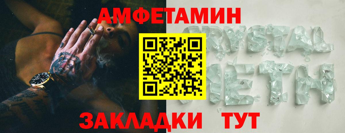 Амфетамин  Amphetamine Premium  Вход с VPN  Фролово 