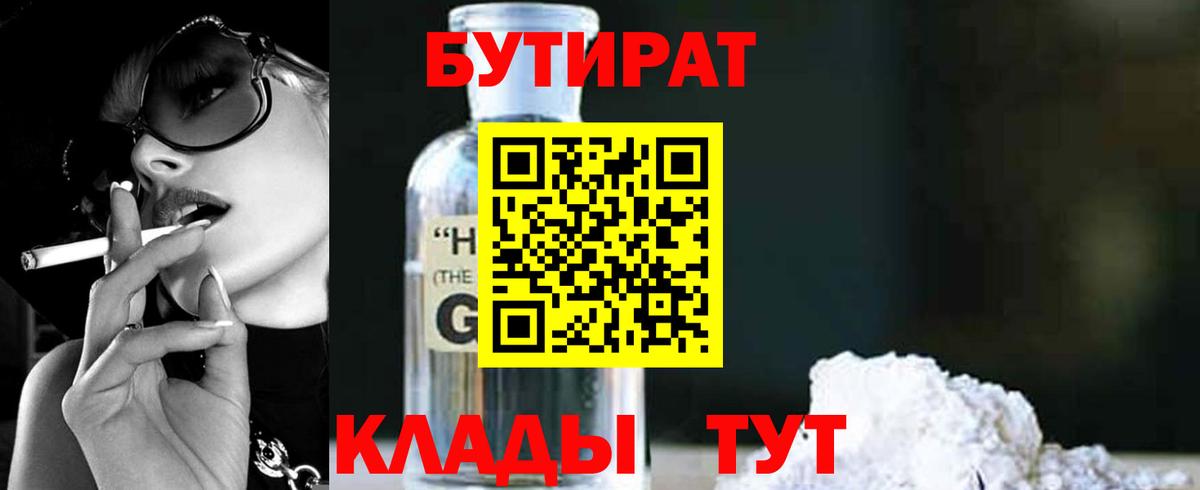 Фролово  БУТИРАТ оксана  Вход с VPN 