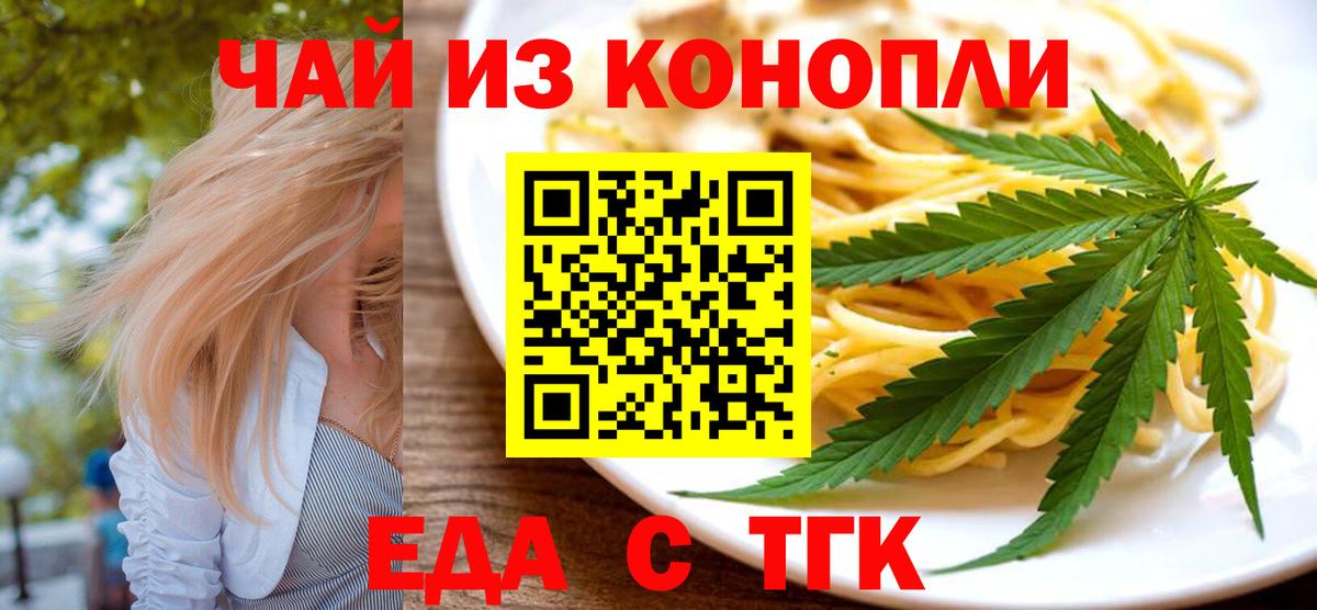 Cannafood марихуана  Вход с VPN  Фролово 