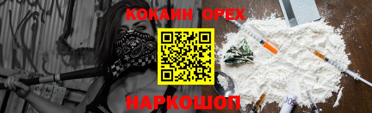 Кокаин VHQ Фролово