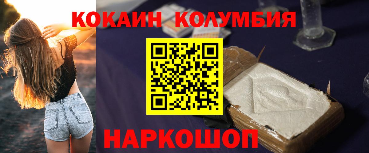 Фролово  COCAIN Эквадор  купить наркотики цена  КОКАИН 99%  Вход с VPN 