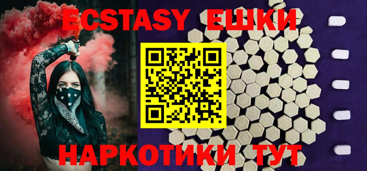 Фролово  Ecstasy TESLA  Ecstasy  Экстази louis Vuitton  Вход с VPN 