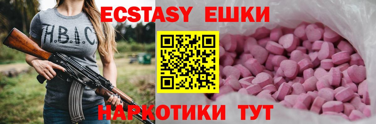 Ecstasy TESLA Фролово