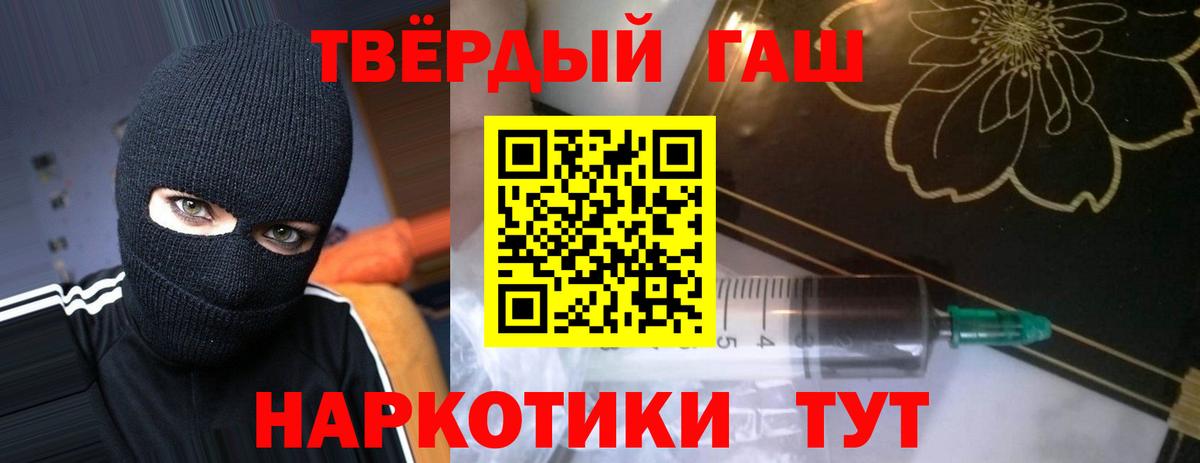 Гашиш хэш  ГАШ hashish  Вход с VPN  Фролово 