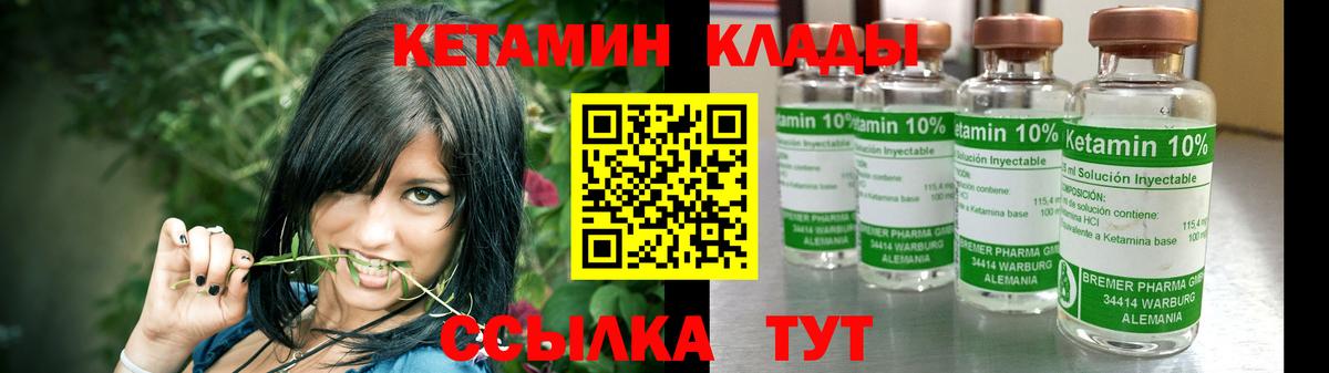 Кетамин VHQ  Вход с VPN  Фролово 