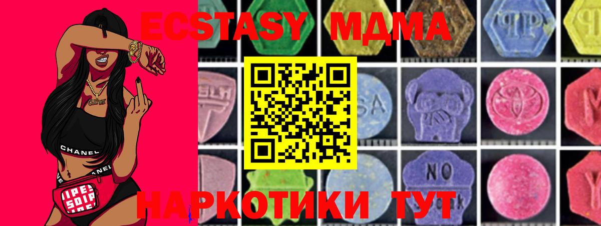 МДМА VHQ Фролово