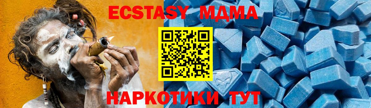 MDMA кристаллы  MDMA crystal  MDMA  Вход с VPN  Фролово 