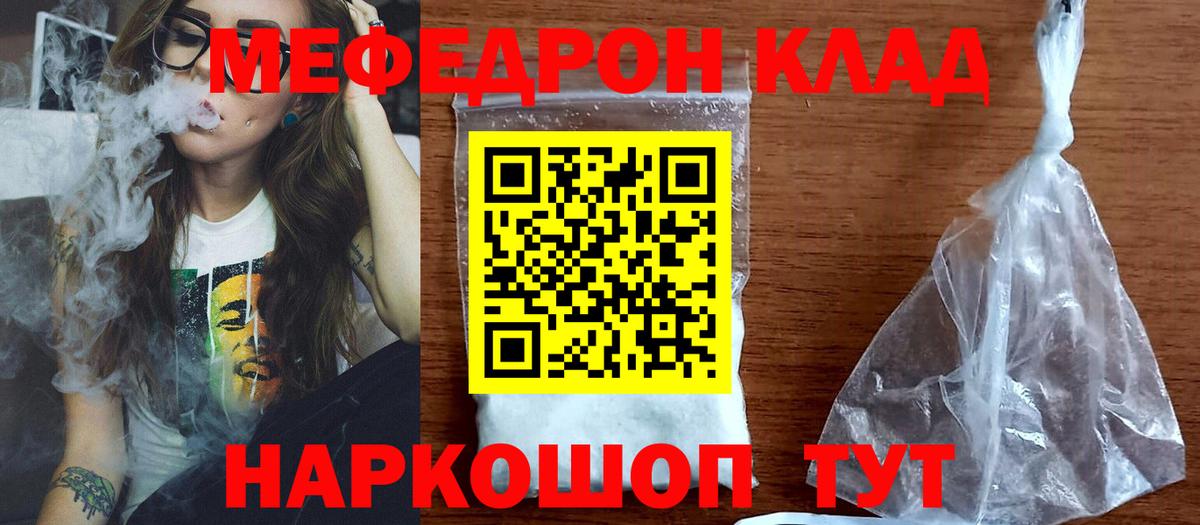 МЯУ-МЯУ  МЕФ мука  Вход с VPN  Фролово 