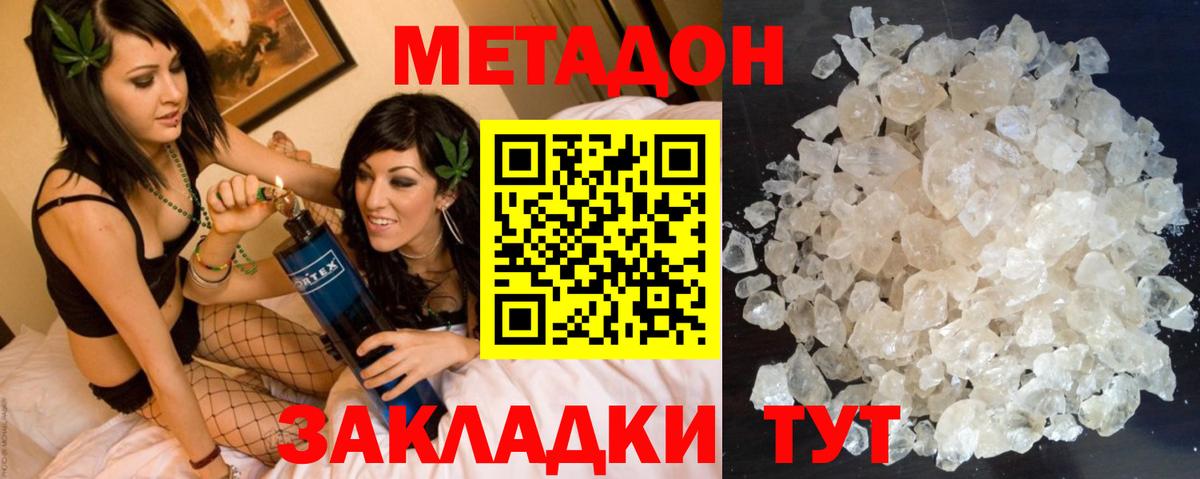МЕТАДОН methadone    ссылка  Вход с VPN  Фролово  Метадон VHQ 