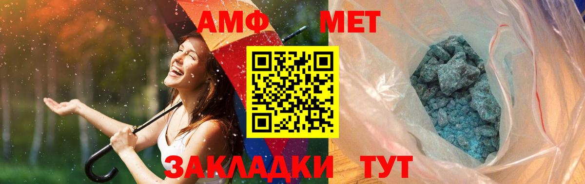 Метамфетамин винт Фролово