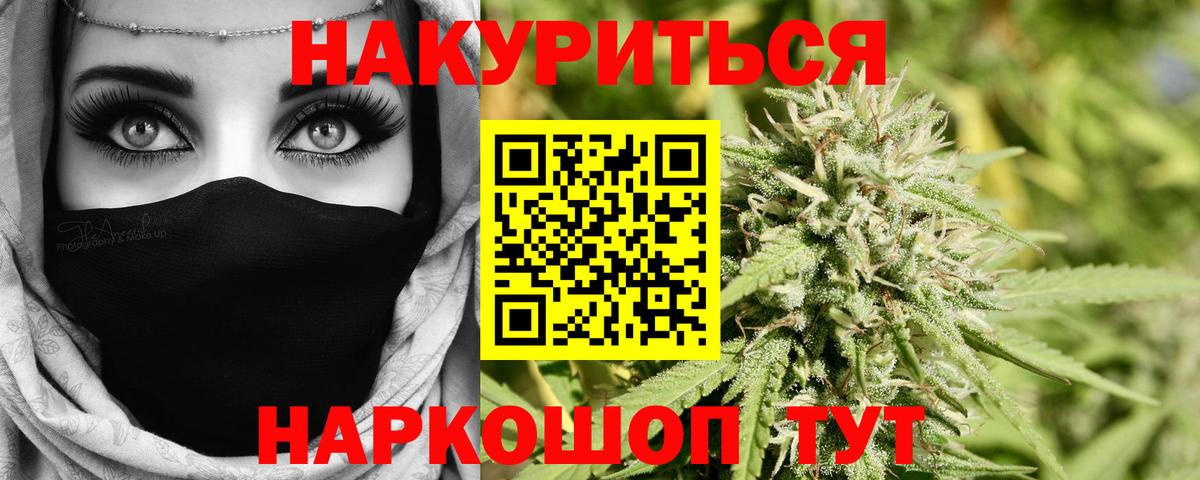 Канабис THC 21% Фролово